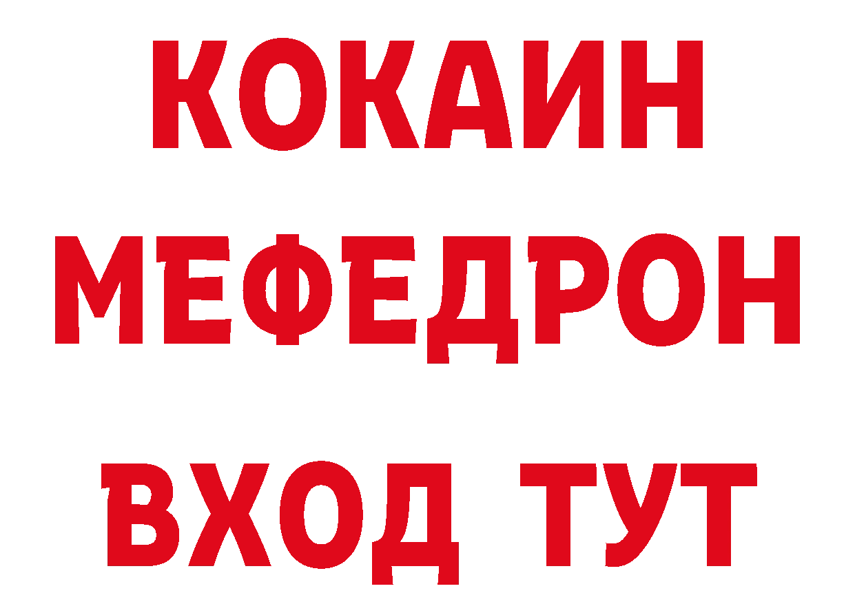 Где купить наркотики? нарко площадка как зайти Шадринск