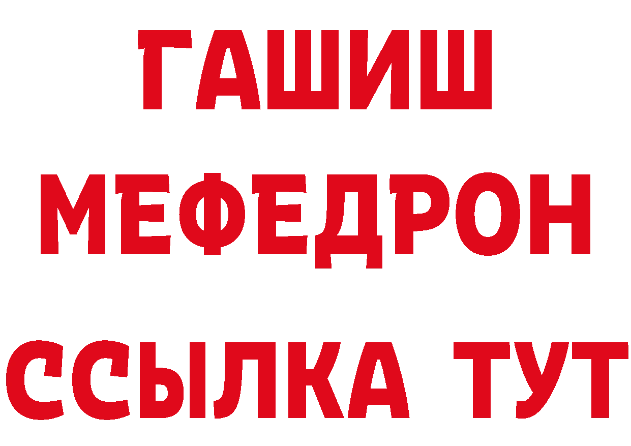 БУТИРАТ буратино как зайти даркнет MEGA Шадринск