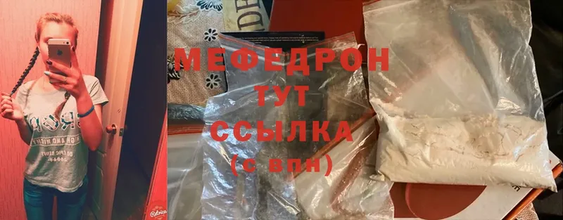 Меф mephedrone  где купить наркоту  Шадринск 